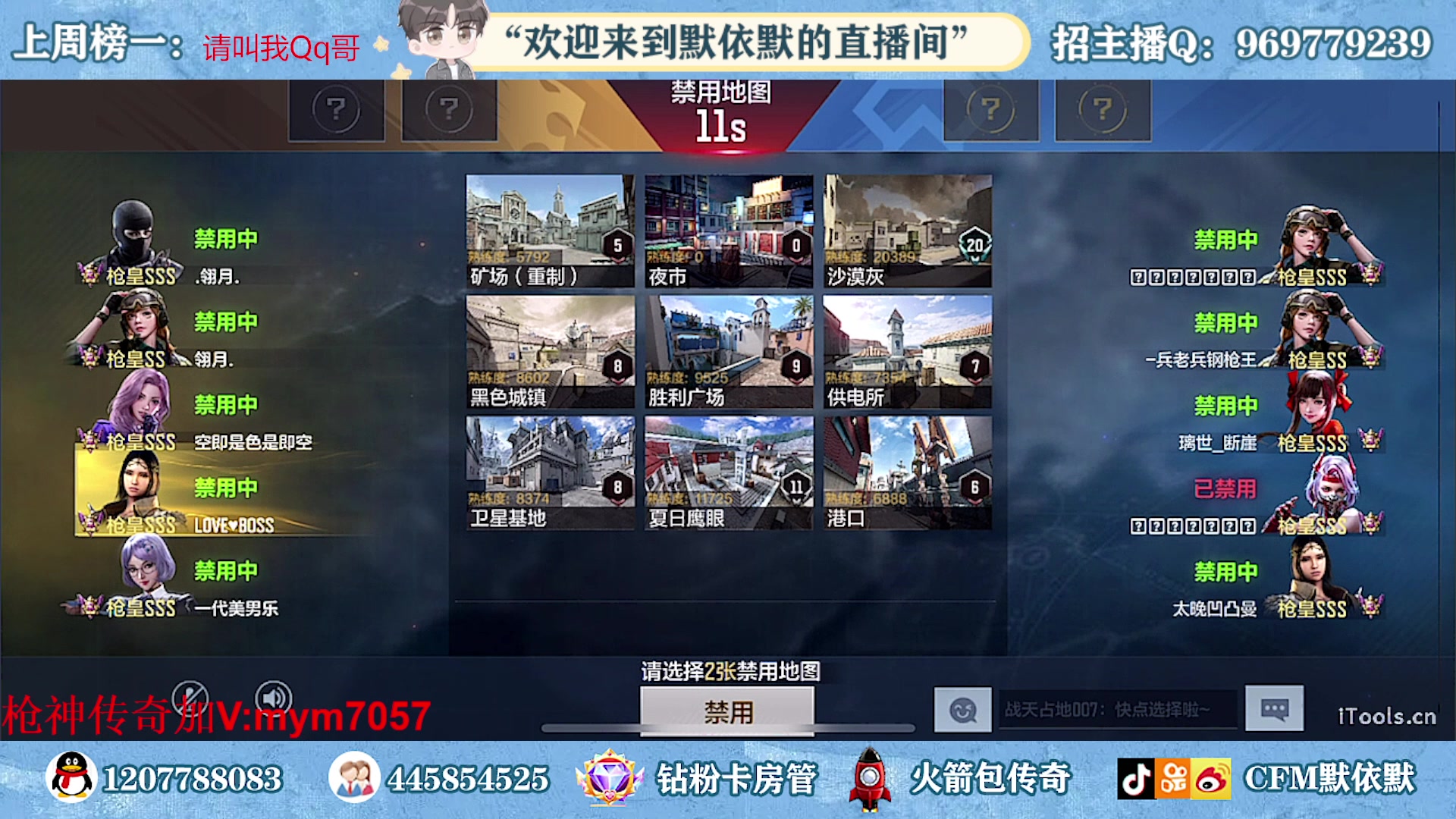 【2023-07-22 14点场】默依默：卡房管上车躺赢