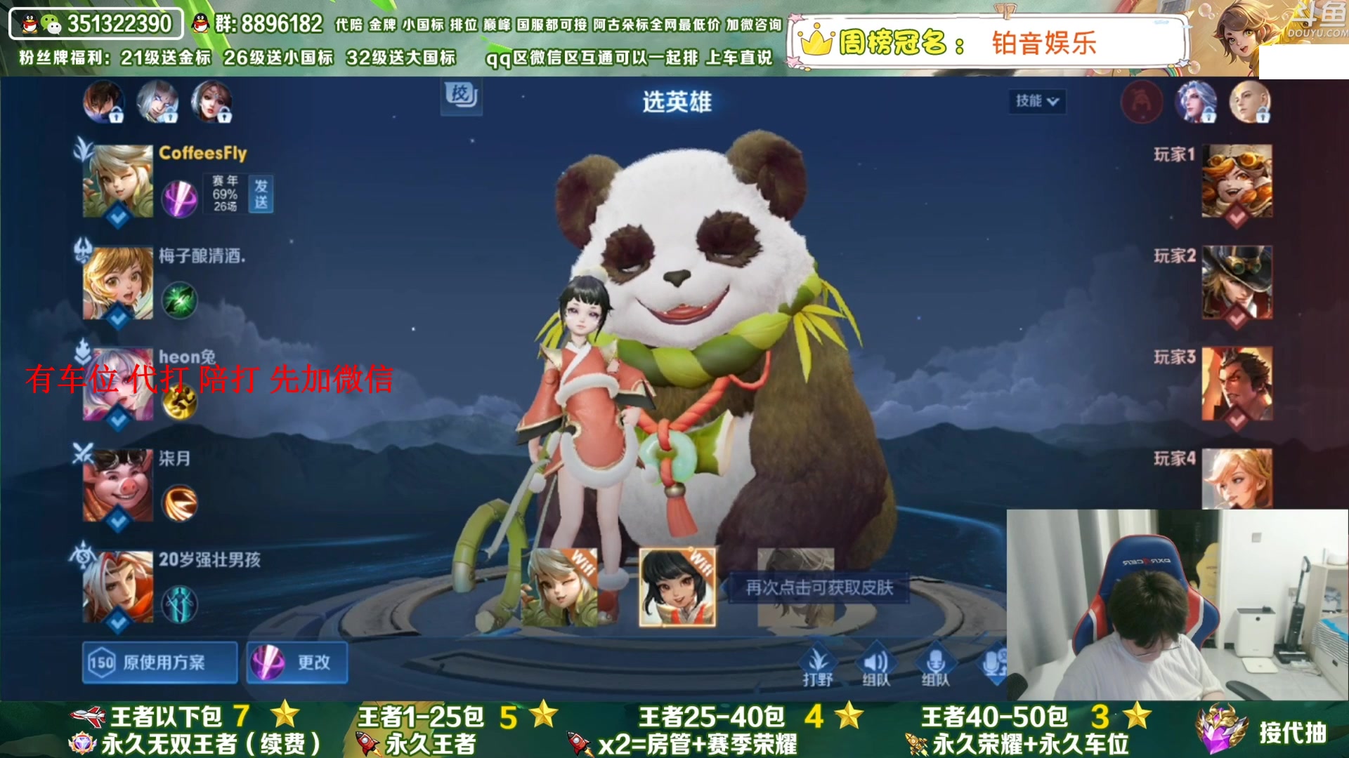 【2023-07-24 20点场】孤寂丶全能打野：「带粉」国1阿古朵带粉2拖3,QV互通