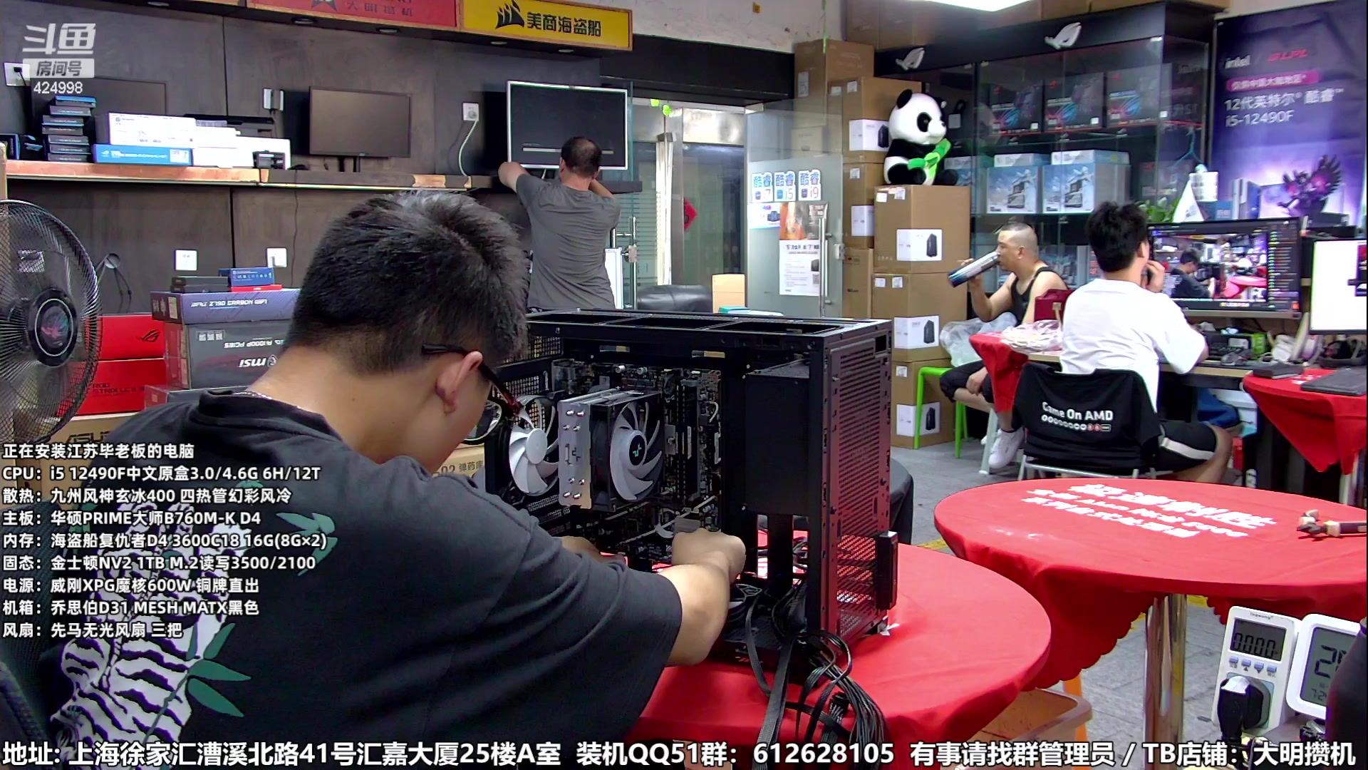 【2023-07-24 16点场】上海大明海：【大明攒机】不来看装机后悔一年