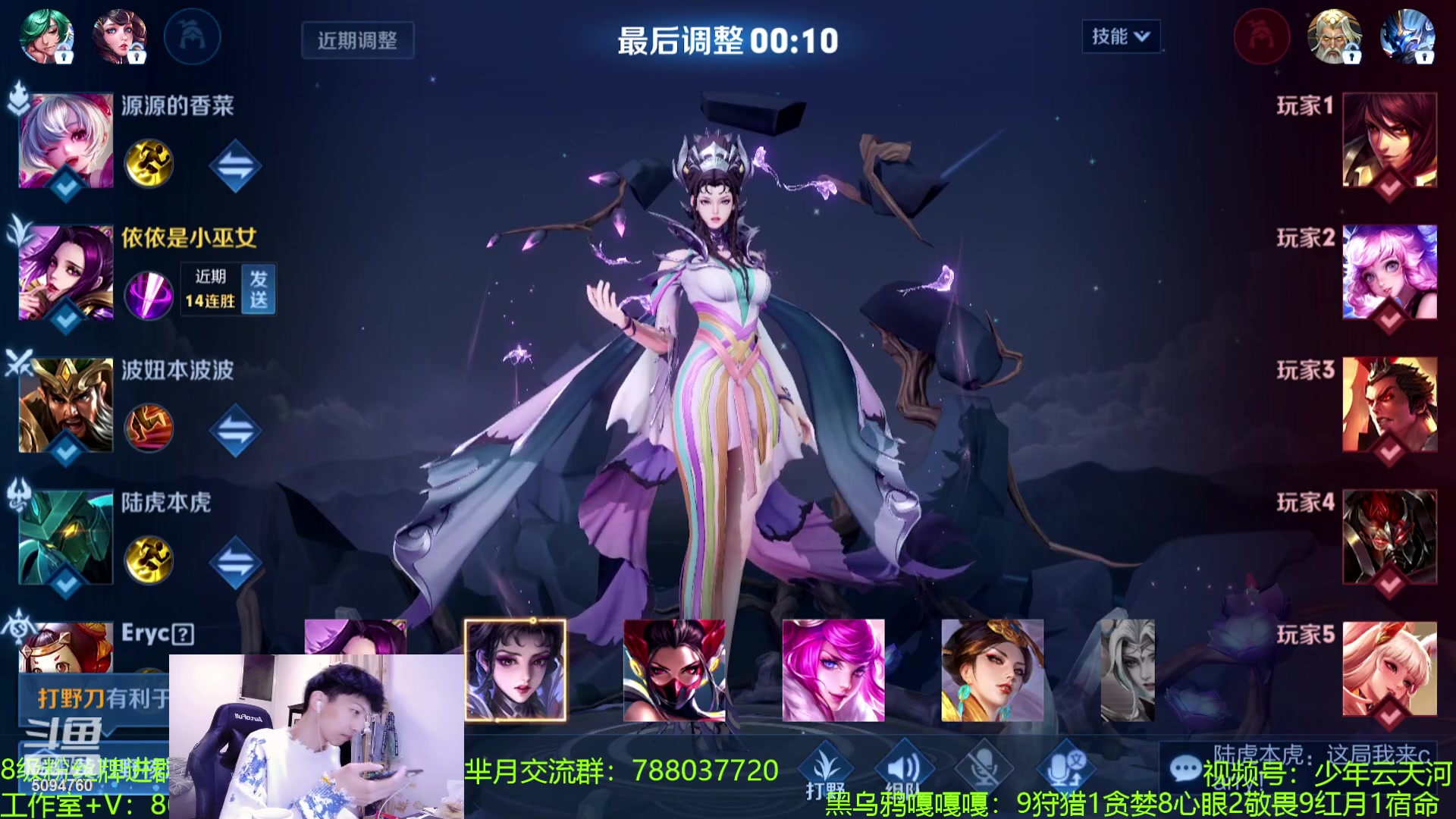 【2023-07-24 00点场】青鸾少年云天河：天花板芈月勇闯巅峰赛~