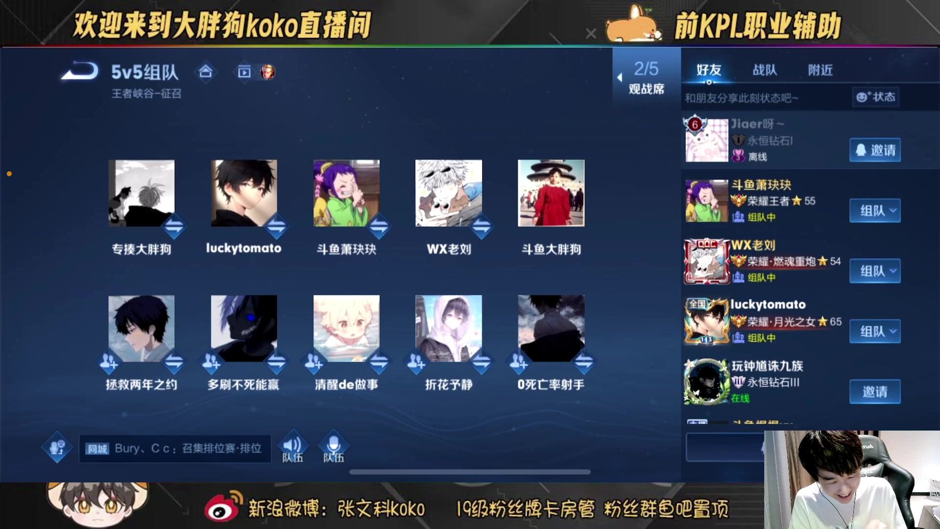 【2023-07-24 20点场】大胖狗koko：（101段辅助） 国服苏烈把把C