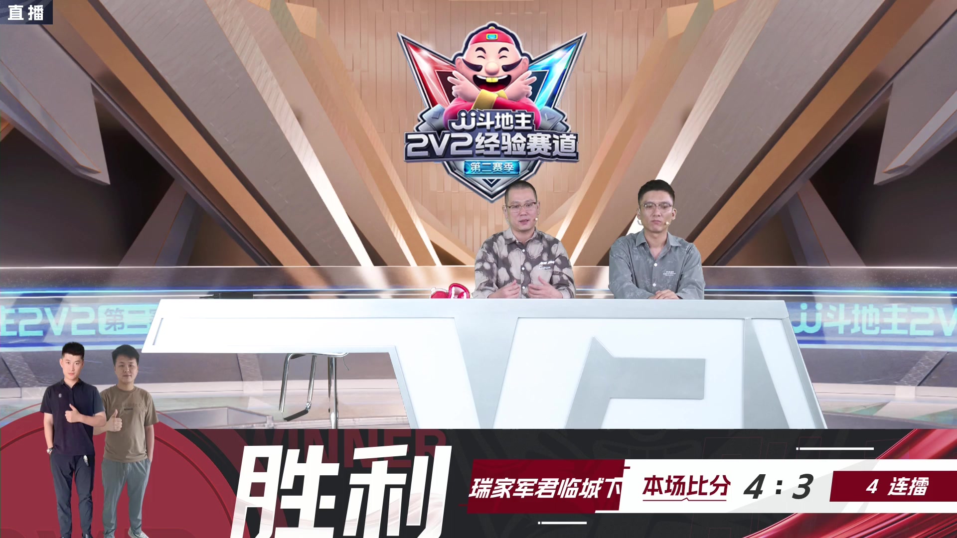 【2023-07-24 22点场】JJ斗地主官方：2023JJ斗地主2V2第二赛季经验赛道