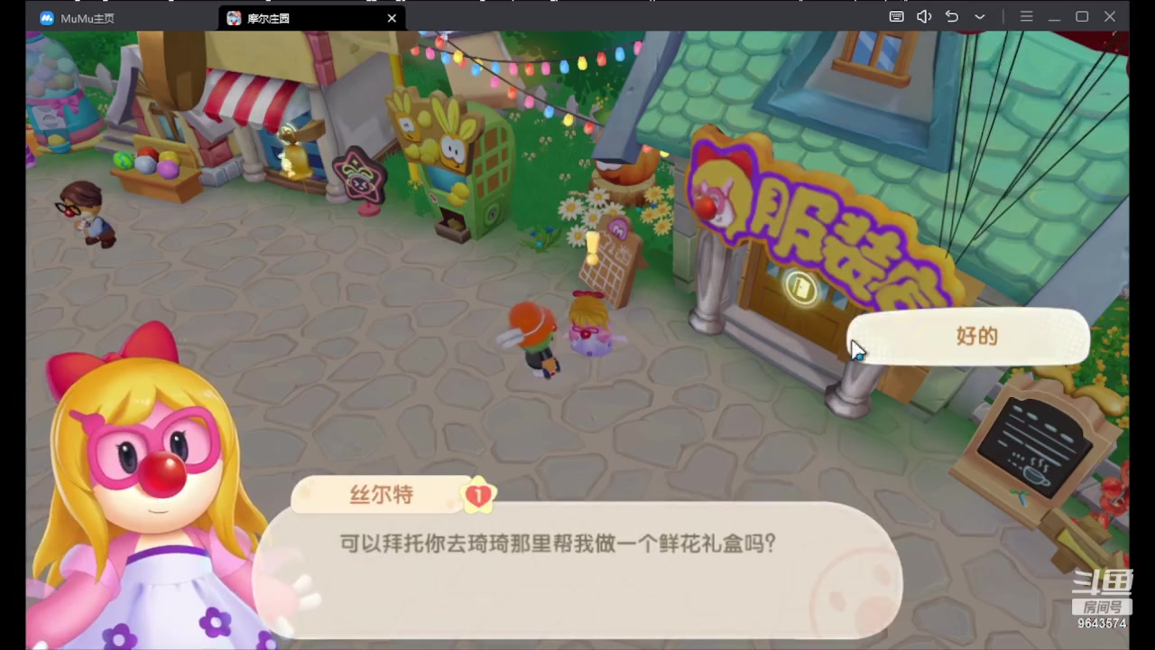 【2023-07-21 19点场】小强超爱玩：为了庄园冲鸭