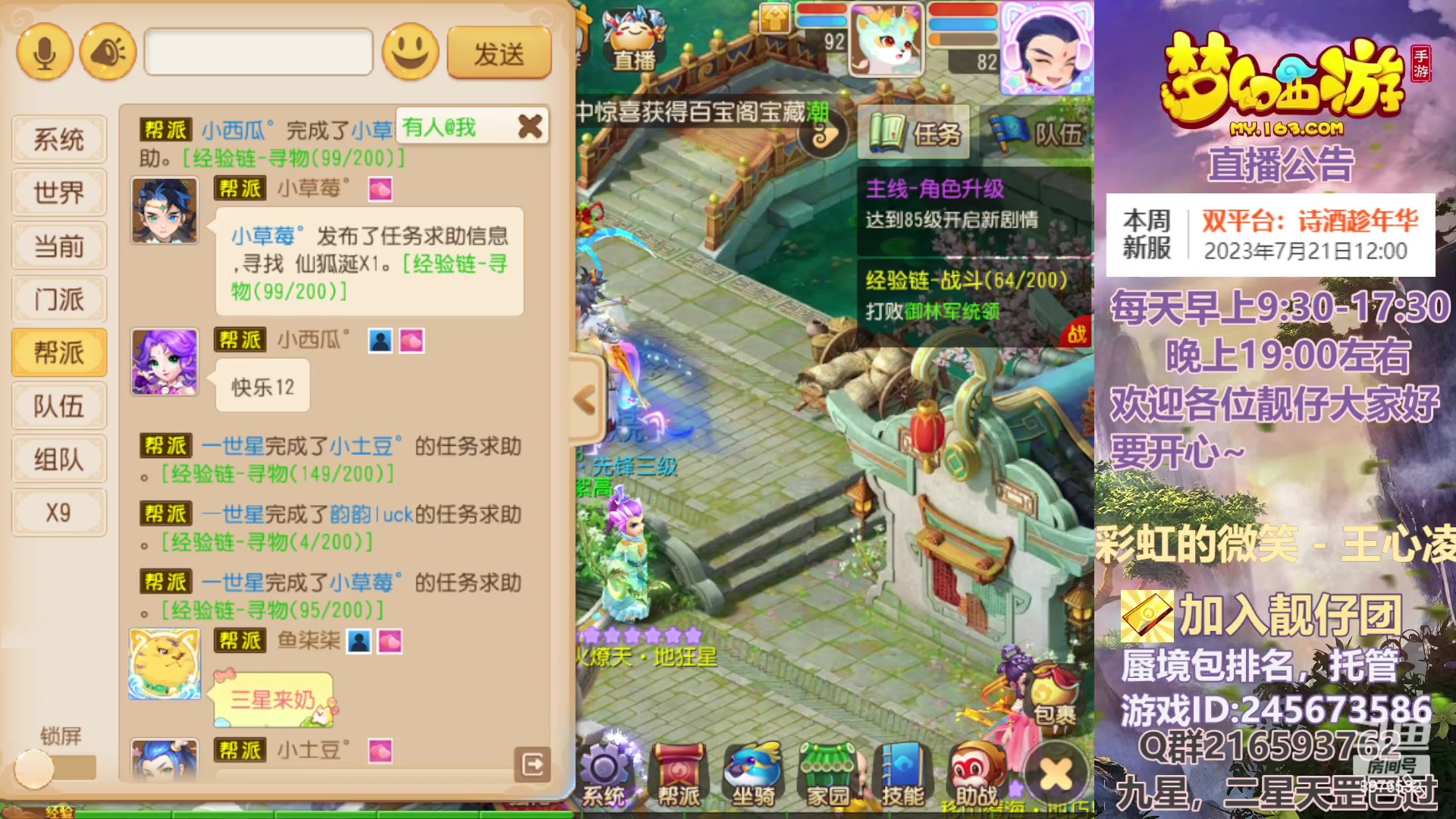 【2023-07-24 14点场】QAQ铭小明：发财的周一给我出极品龙印