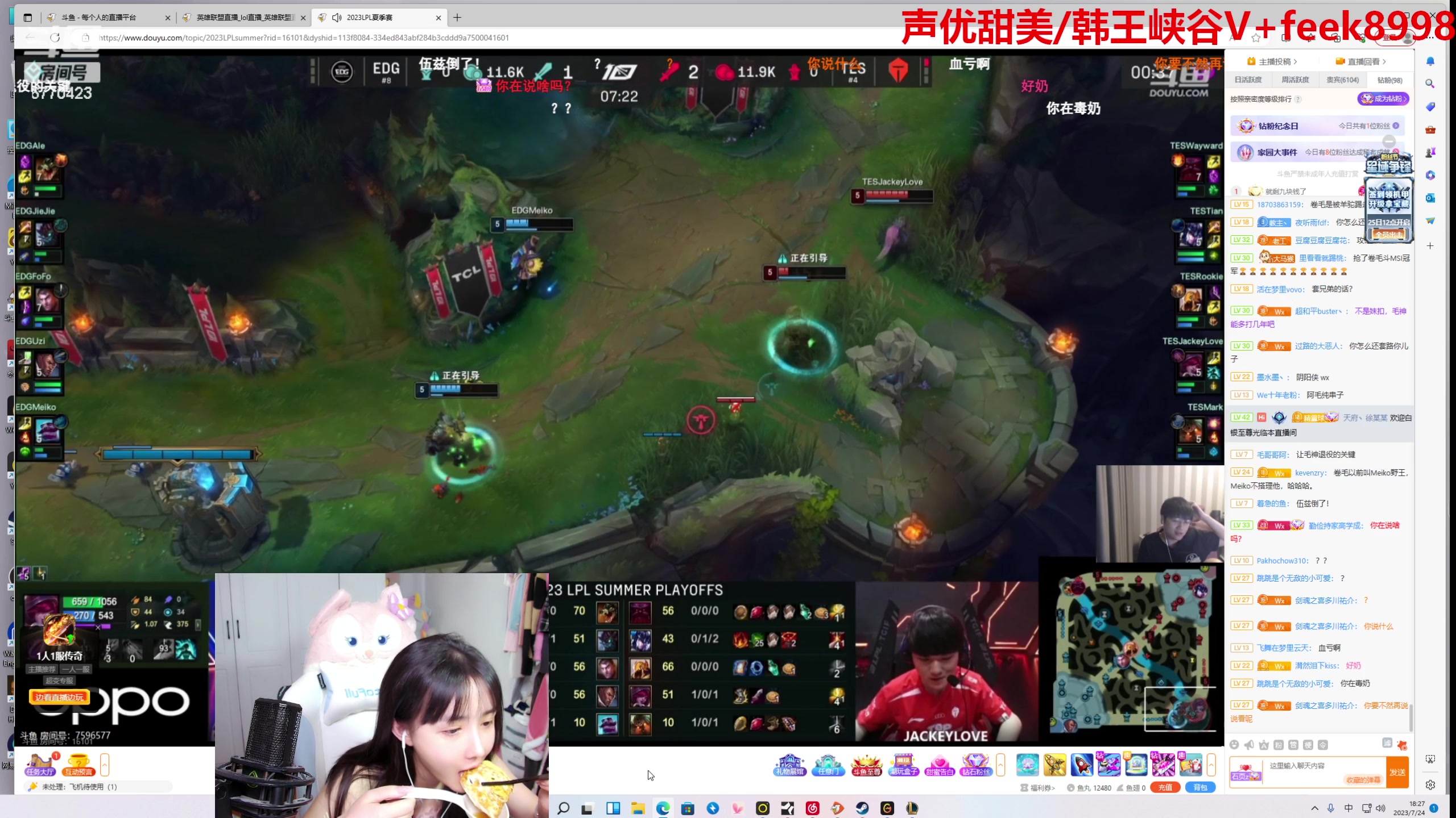 【2023-07-24 17点场】塔莉娅QAQ：甜心小塔:新赛季峡谷冲分