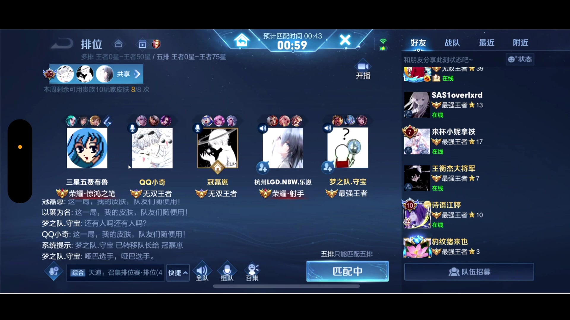 【2023-07-24 20点场】BLUE呀丶：蛋仔向前冲！9点享福五排