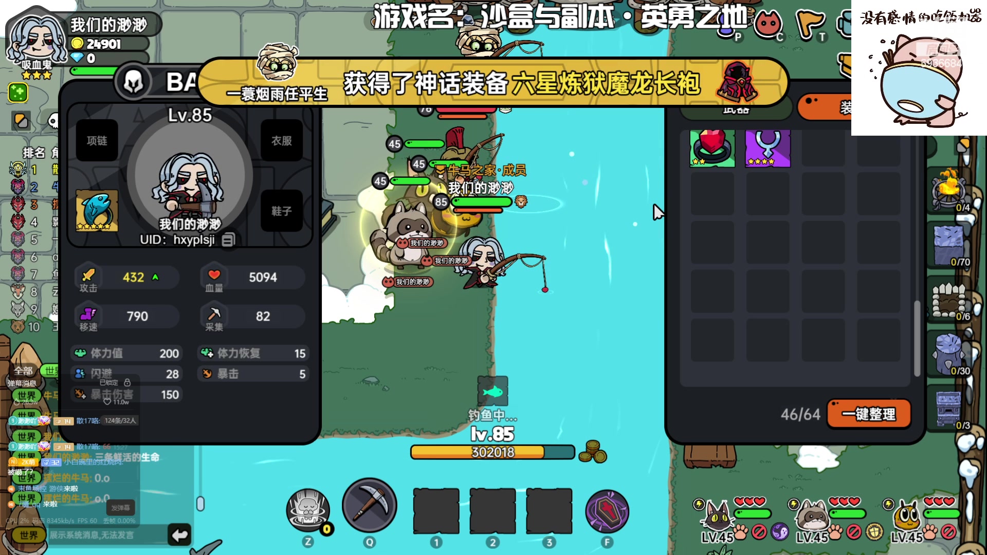 【2023-07-23 15点场】我们的渺渺：❤沙盒与副本雪人被关起来了
