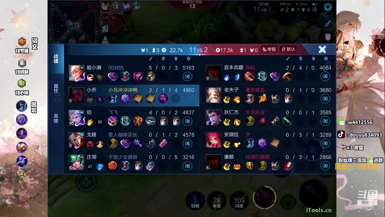 【2023-07-23 22点场】小飞Avery：国服小乔：小乔小乔小乔哦