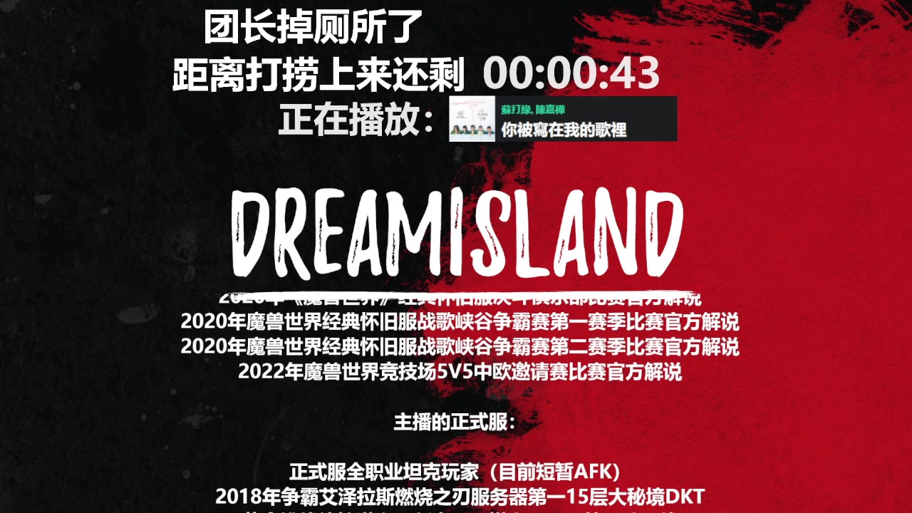 【2023-07-22 21点场】卤蛋丷：一周24车TOC  裁决2/45