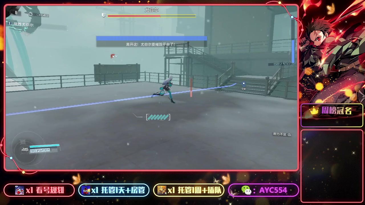 【2023-07-24 13点场】安逸城GG：【尘白禁区】指挥三人小队