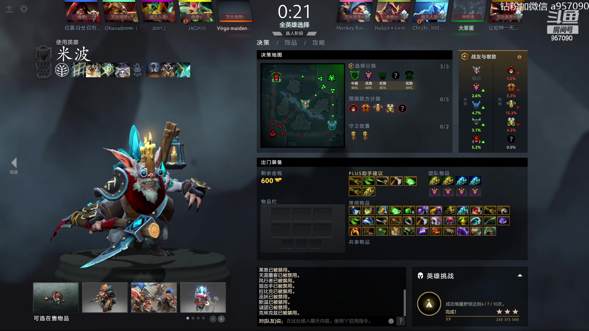 【2023-07-24 09点场】阿奇167：阿奇带你打DOTA