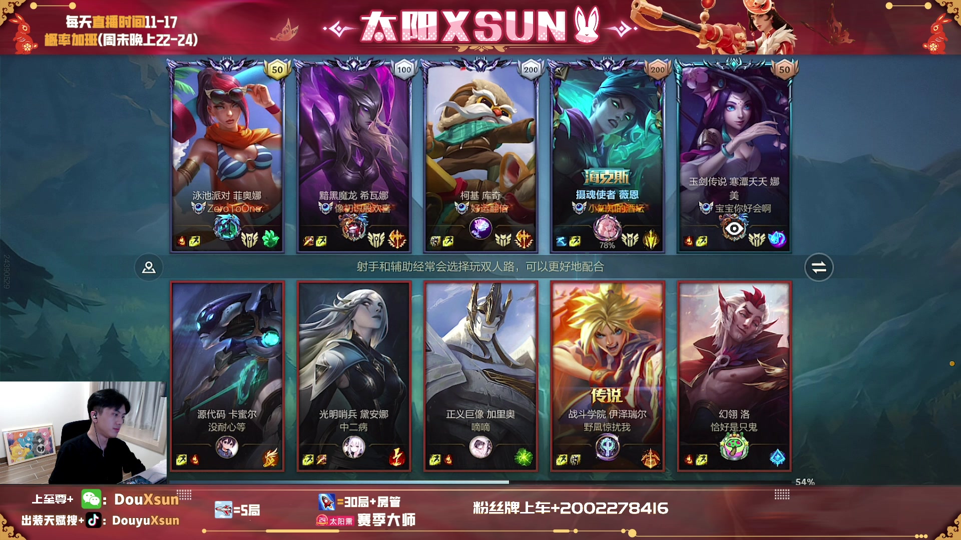 【2023-7-22 14点场】太阳Xsun:☀全能ad,新赛季带粉一起冲！