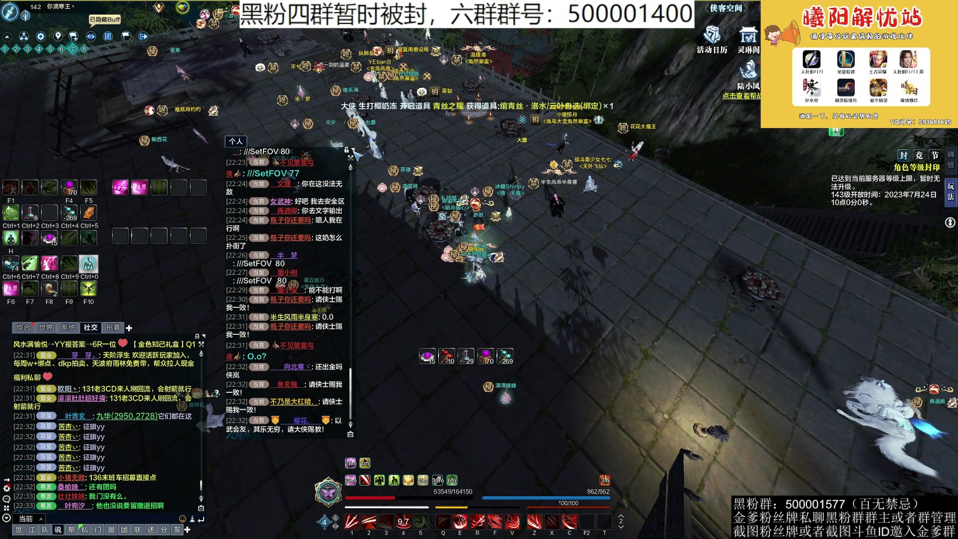 【2023-07-23 22点场】燕徊硯：阿瑟：天刀无战事！