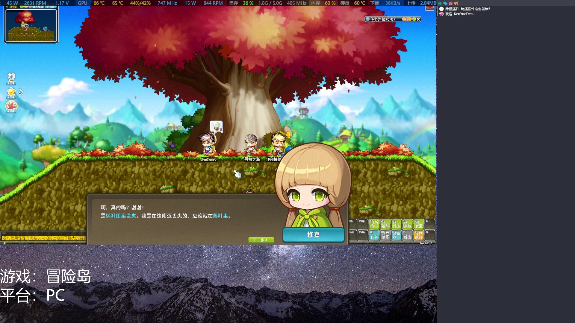 【2023-07-20 22点场】KenYueDesu：冒险岛试玩