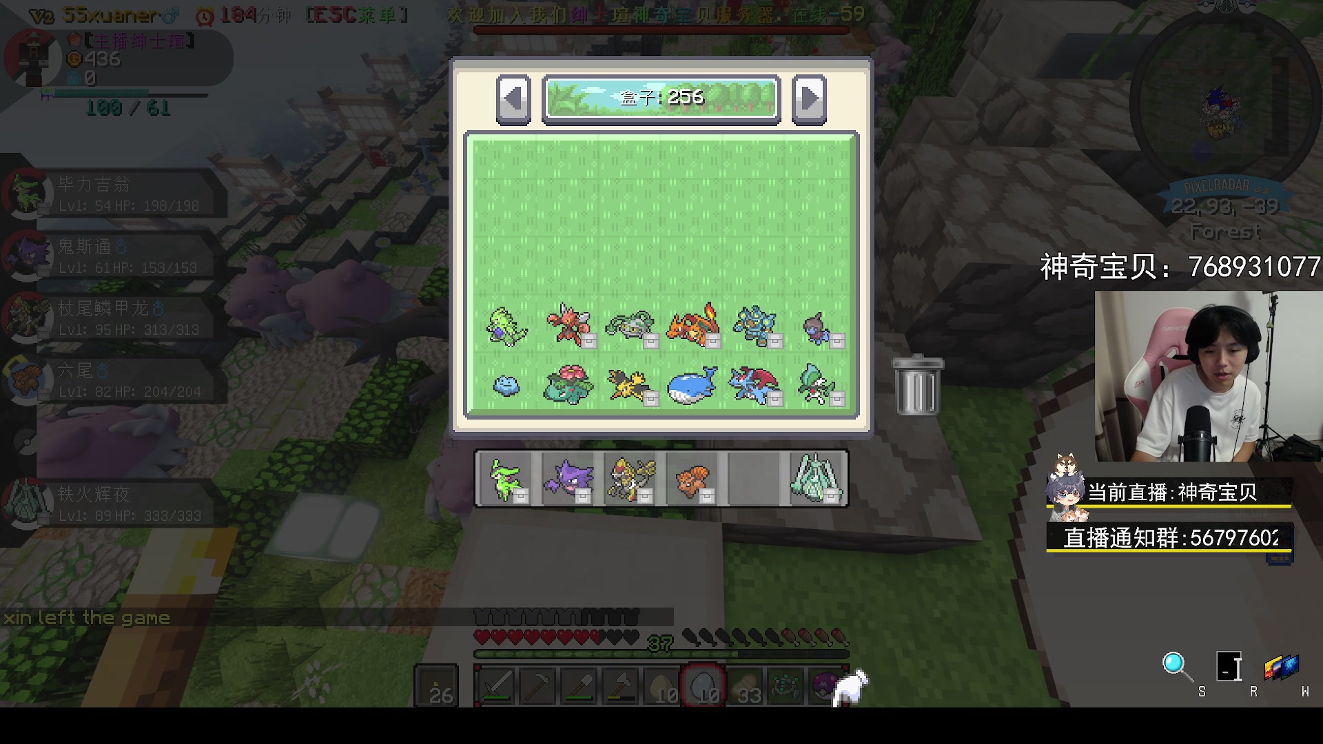 【2023-07-24 20点场】丨绅士瑄丨：神奇宝贝服务器出发！