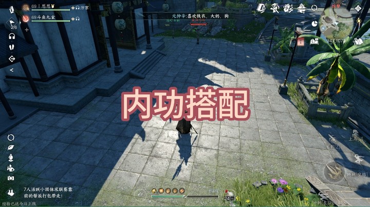 逆水寒手游血河搭配速览