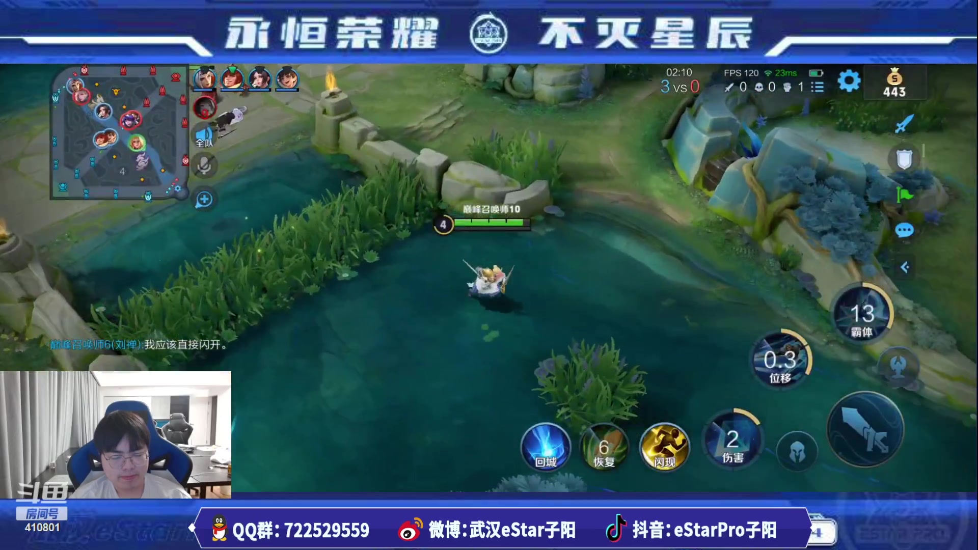 【2023-07-24 19点场】eStarPro子阳：排位巅峰训练