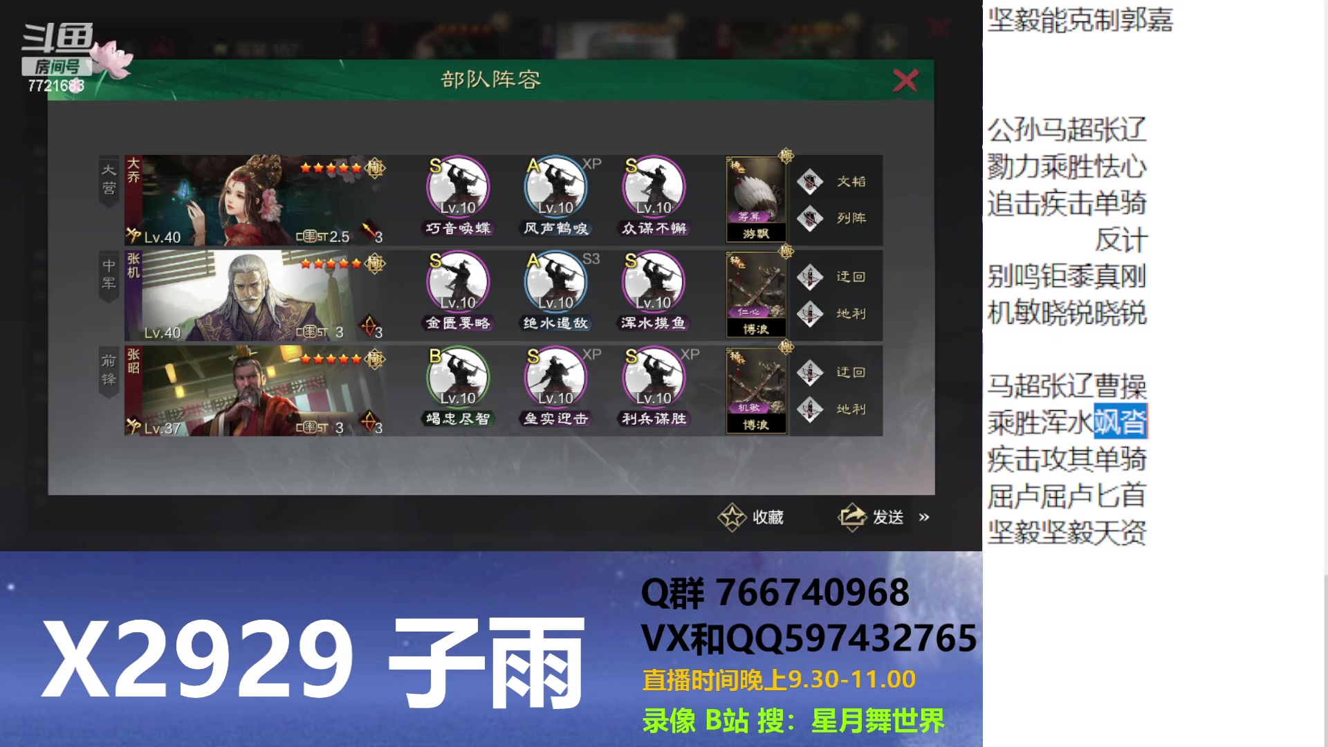 【2023-07-23 22点场】星月舞世界：敌人已围洛阳，我该如何应对（大反派VS星