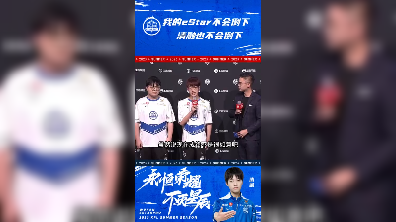 我的eStar不会倒下，清融也不会倒下。