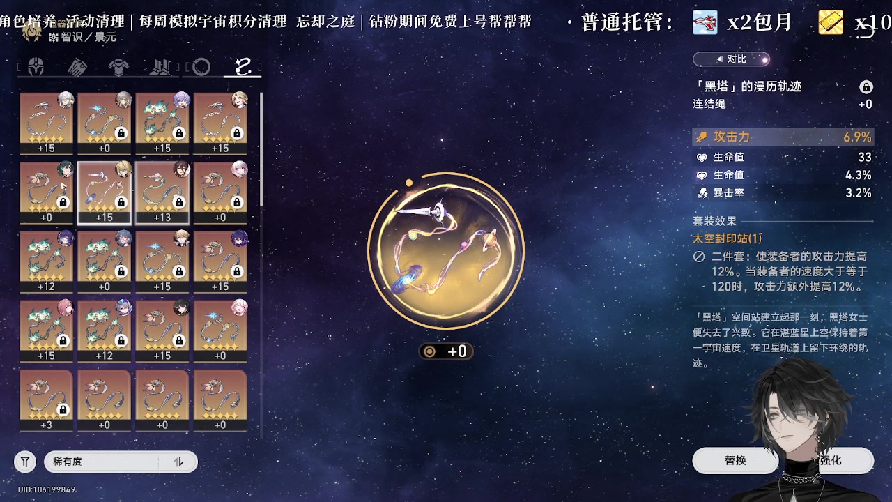 【2023-07-19 21点场】墨竹琴瑟：新版本开启-全能-星铁播音馆