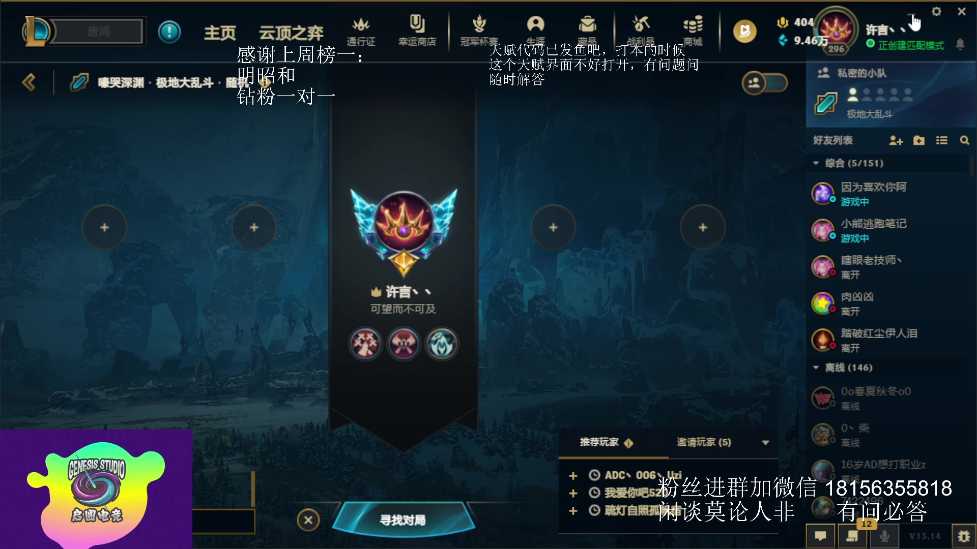 【2023-07-23 19点场】许言0407：许老板：恶魔猎手团本大秘境