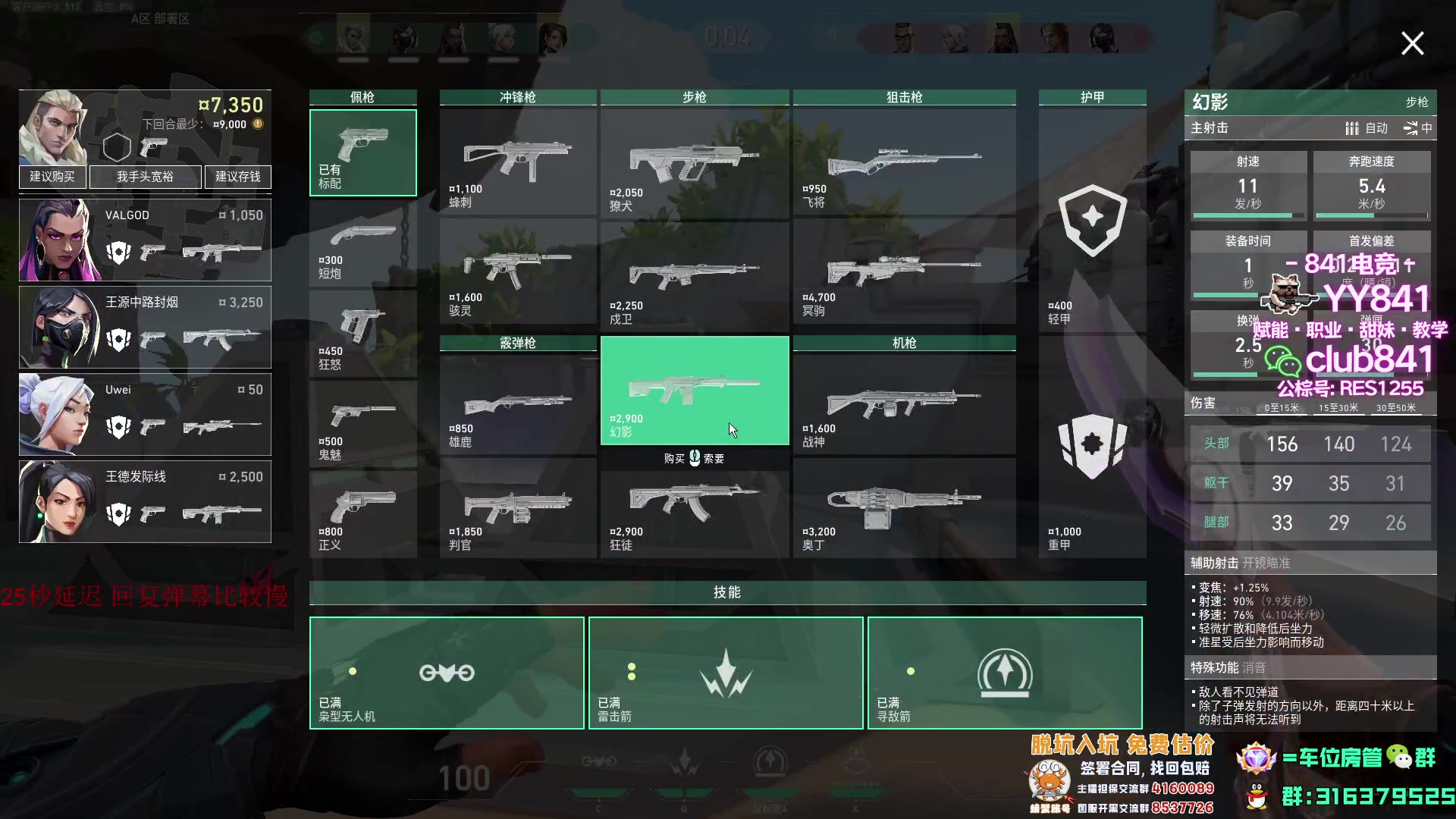 【2023-07-22 18点场】瓦罗兰特啊杰：【啊杰】还是16比9吧！！！