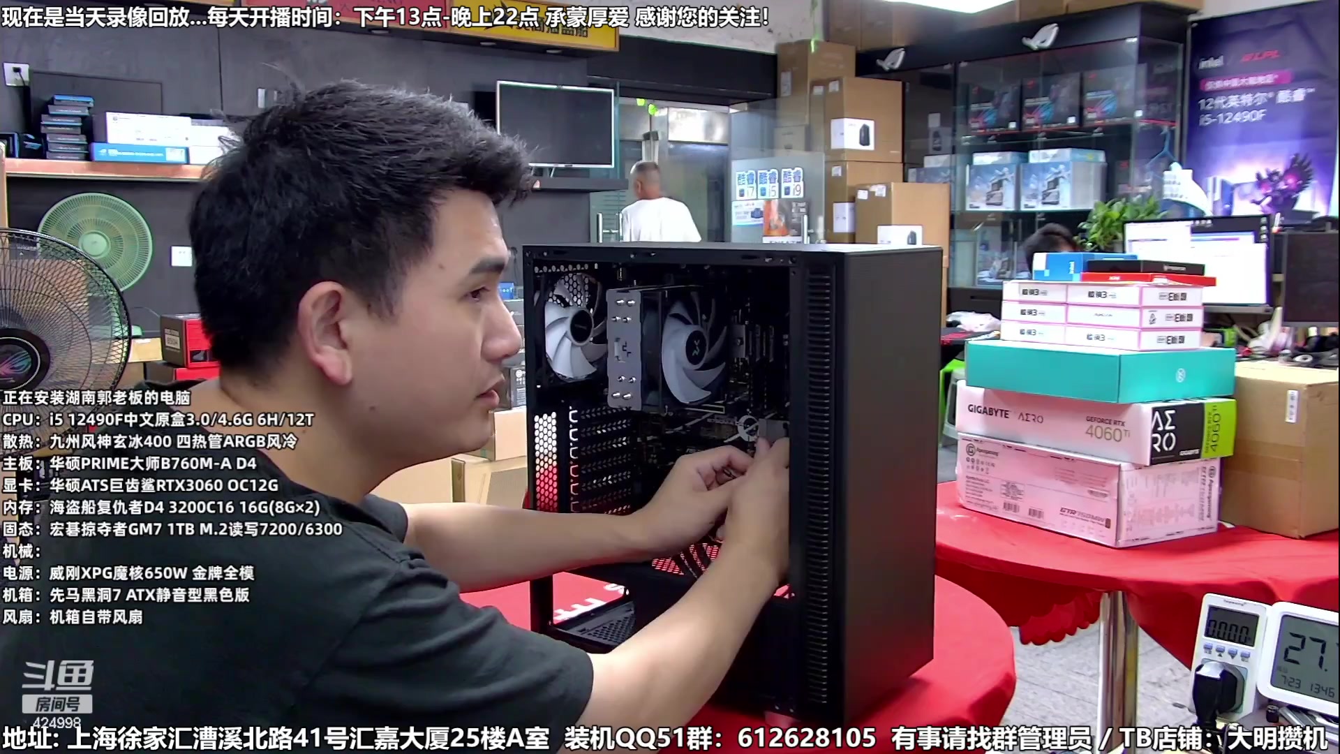 【2023-07-24 06点场】上海大明海：【大明攒机】不来看装机后悔一年