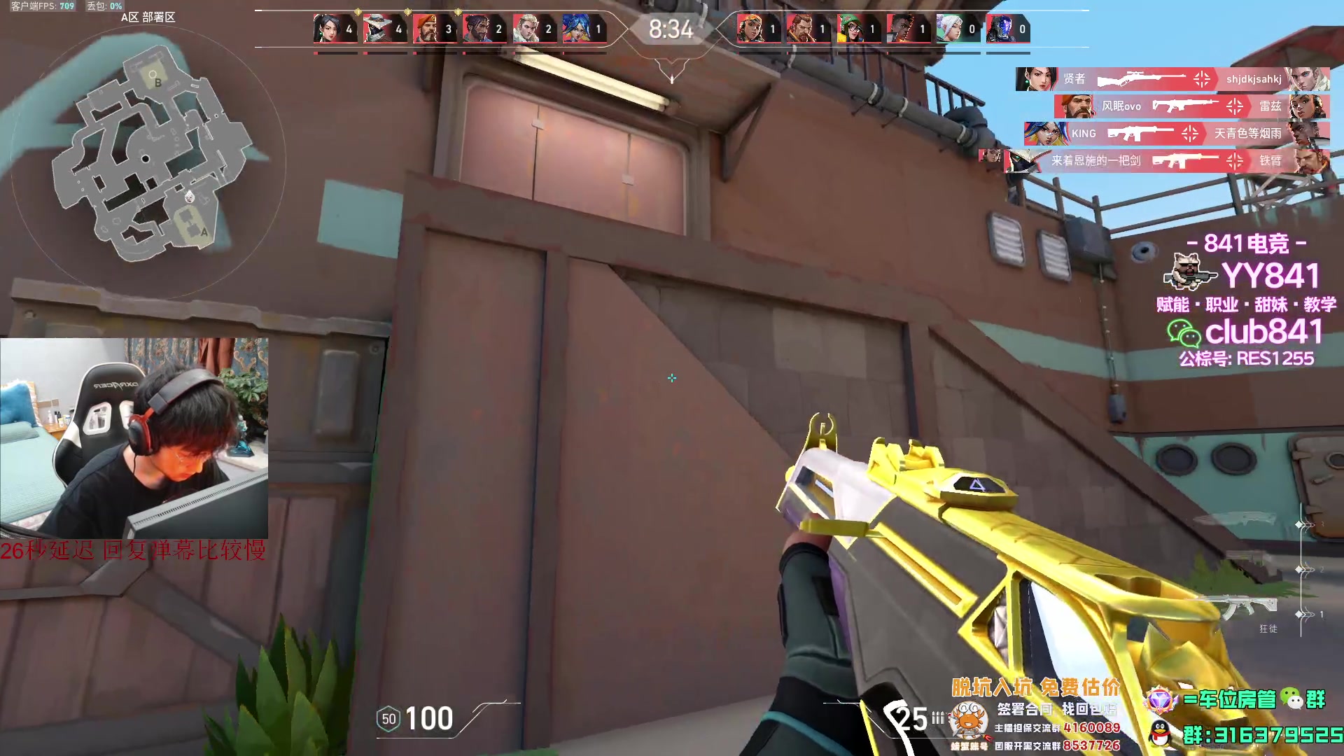 【2023-07-23 22点场】瓦罗兰特啊杰：【啊杰】还是16比9吧！！！