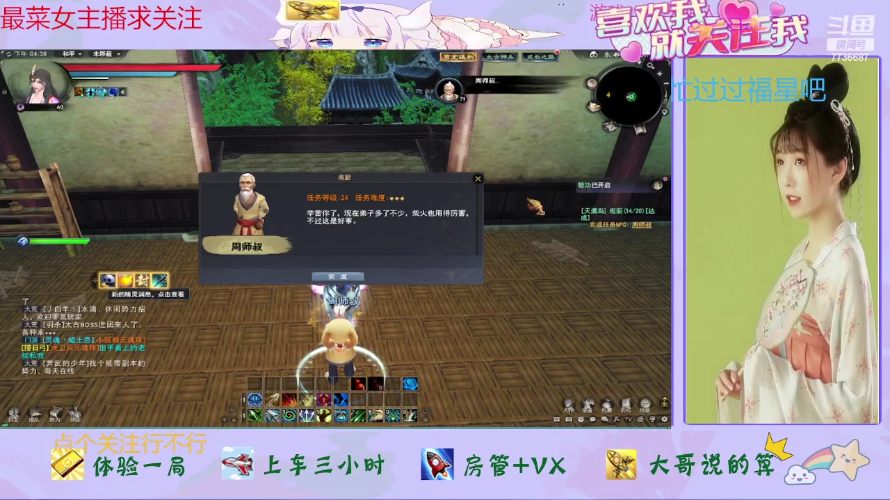 【2023-07-24 15点场】停留在雨中Cium：天下贰来了哦