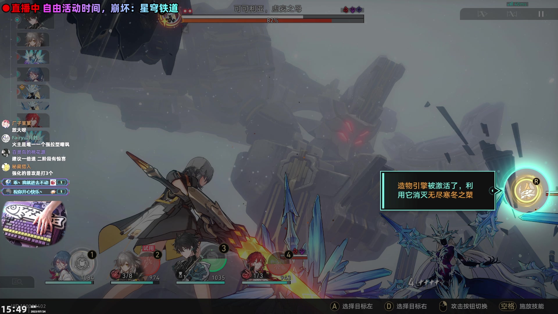 【2023-07-24 15点场】阿愈Ayu：愈❥什么好玩玩什么，星穹铁道