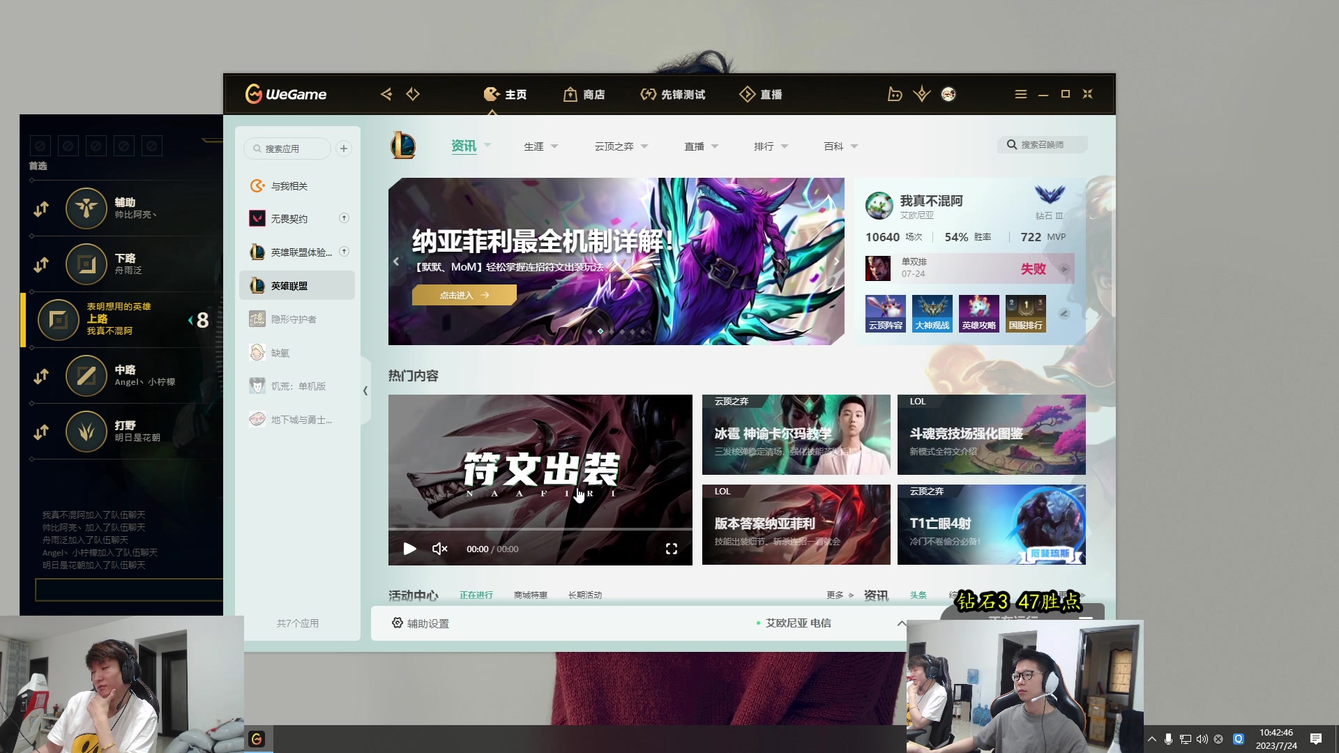 【2023-07-24 10点场】余小C真的很强：余小C：翡翠冲大师！第四天！