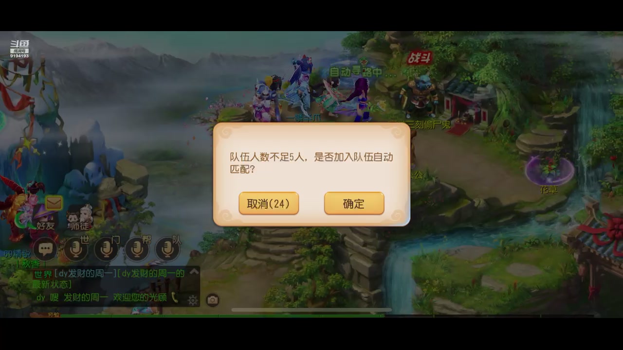 【2023-07-20 19点场】樱桃mike：梦幻手游喜欢