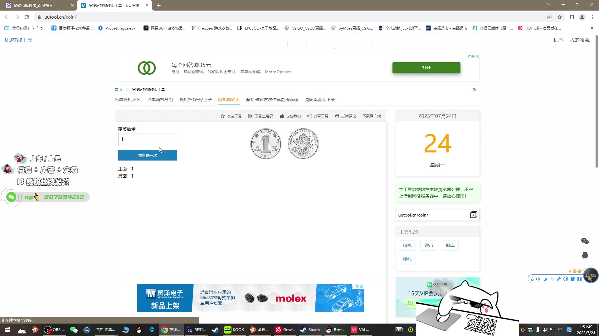 【2023-07-24 01点场】byMyes：因为热爱所以存在
