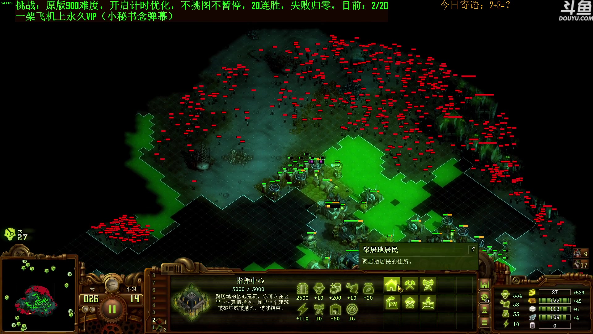 【2023-07-24 19点场】普通人陡壁：挑战：亿万僵尸20连胜day34