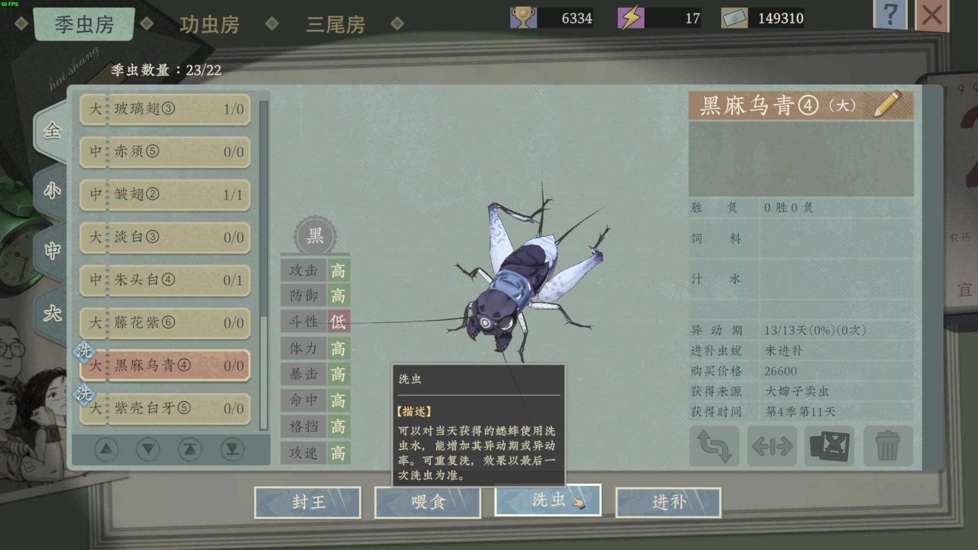 【2023-07-23 15点场】左蛋奴右一库：电子斗蛐蛐之王