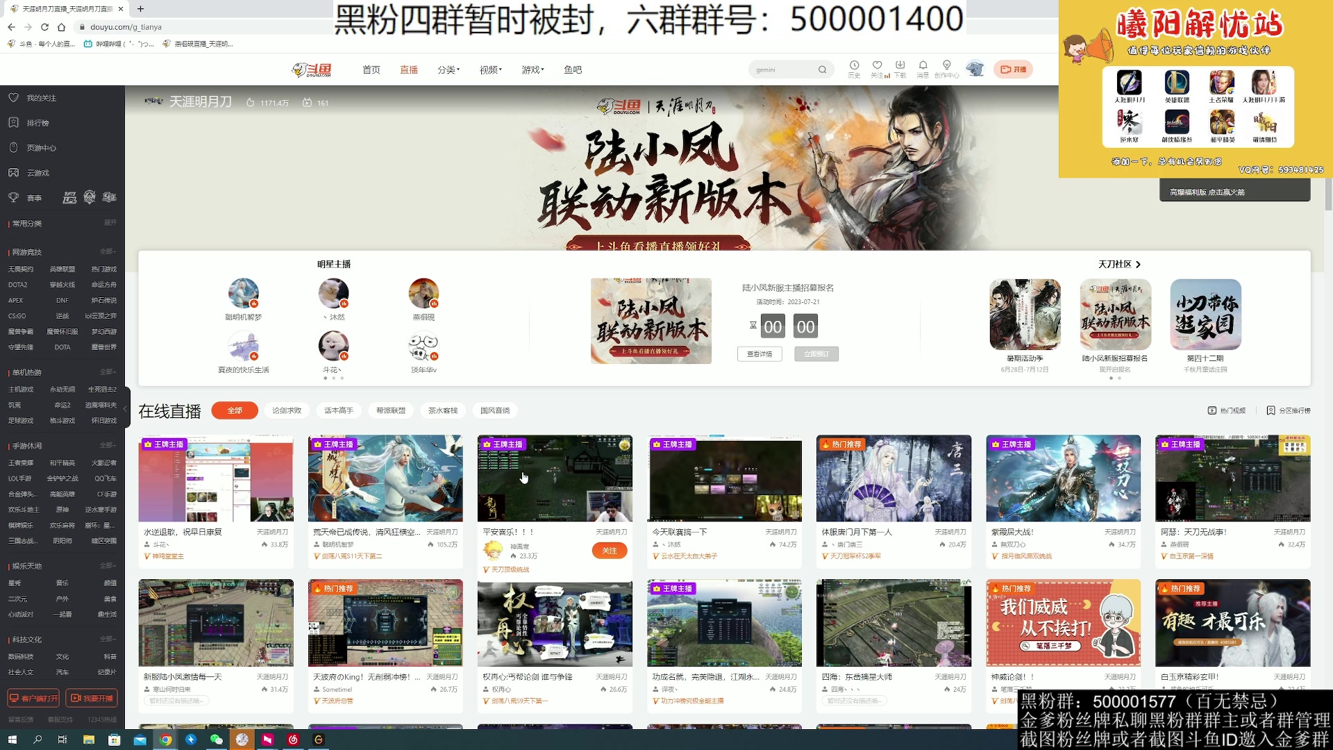 【2023-07-23 23点场】燕徊硯：阿瑟：天刀无战事！