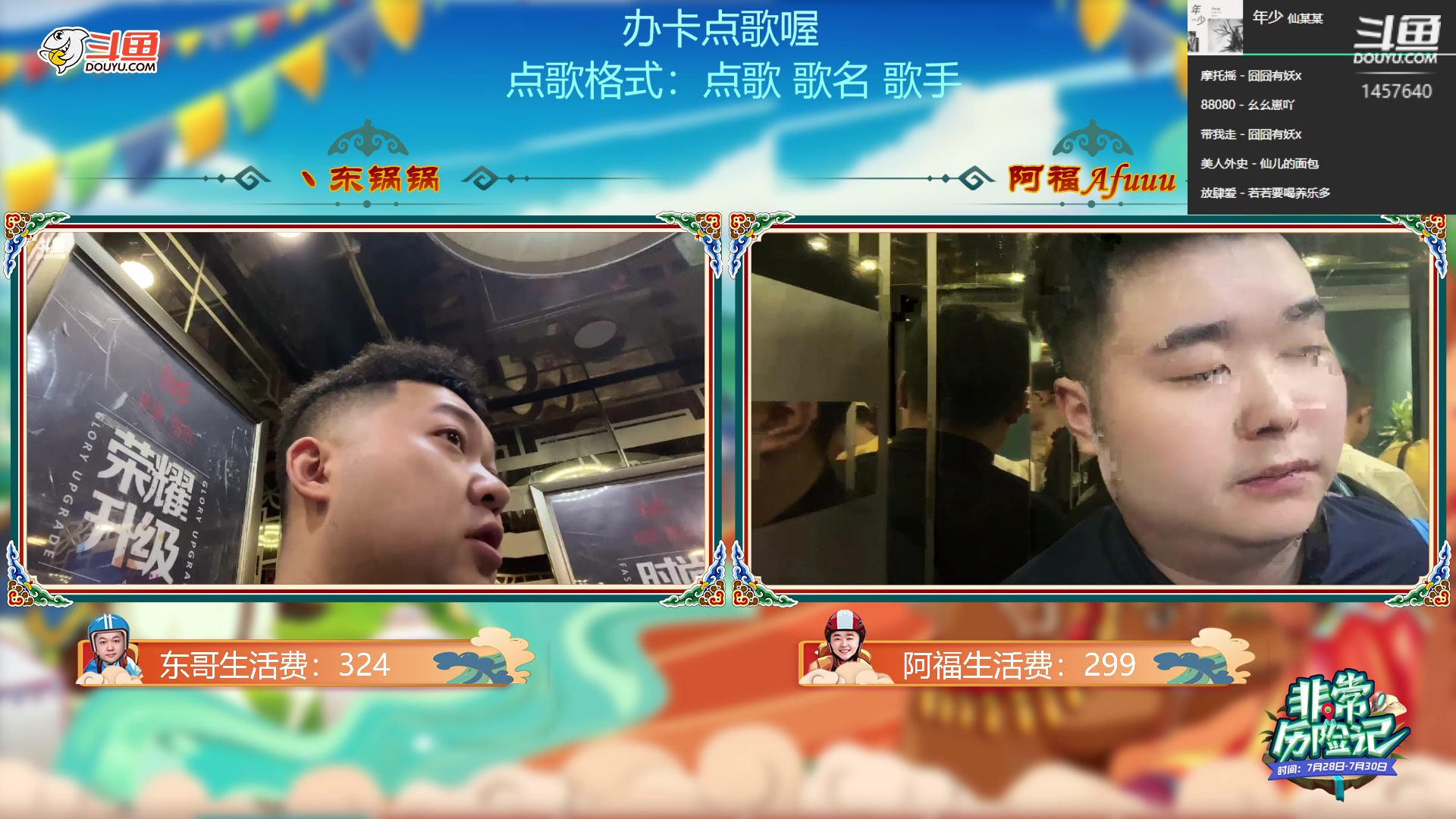 【2023-07-24 08点场】仙某某：鄂尔多斯骑行第四天