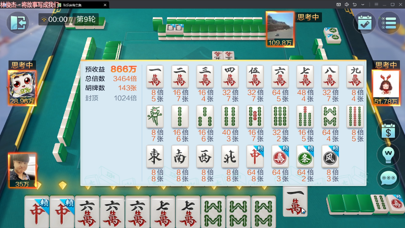 【欢乐麻将】靓旭的精彩时刻 20230724 00点场