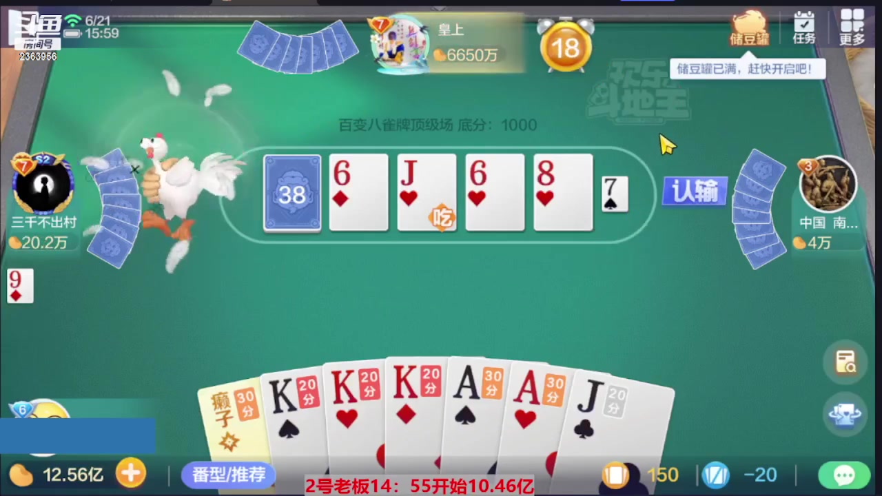 【2023-07-24 01点场】灬幸之斗地主灬：三个小时赢了六个亿？你敢信？