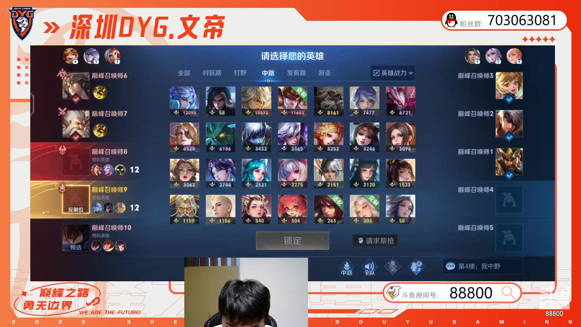 【2023-07-23 23点场】深圳DYG丶文帝：全国服中单