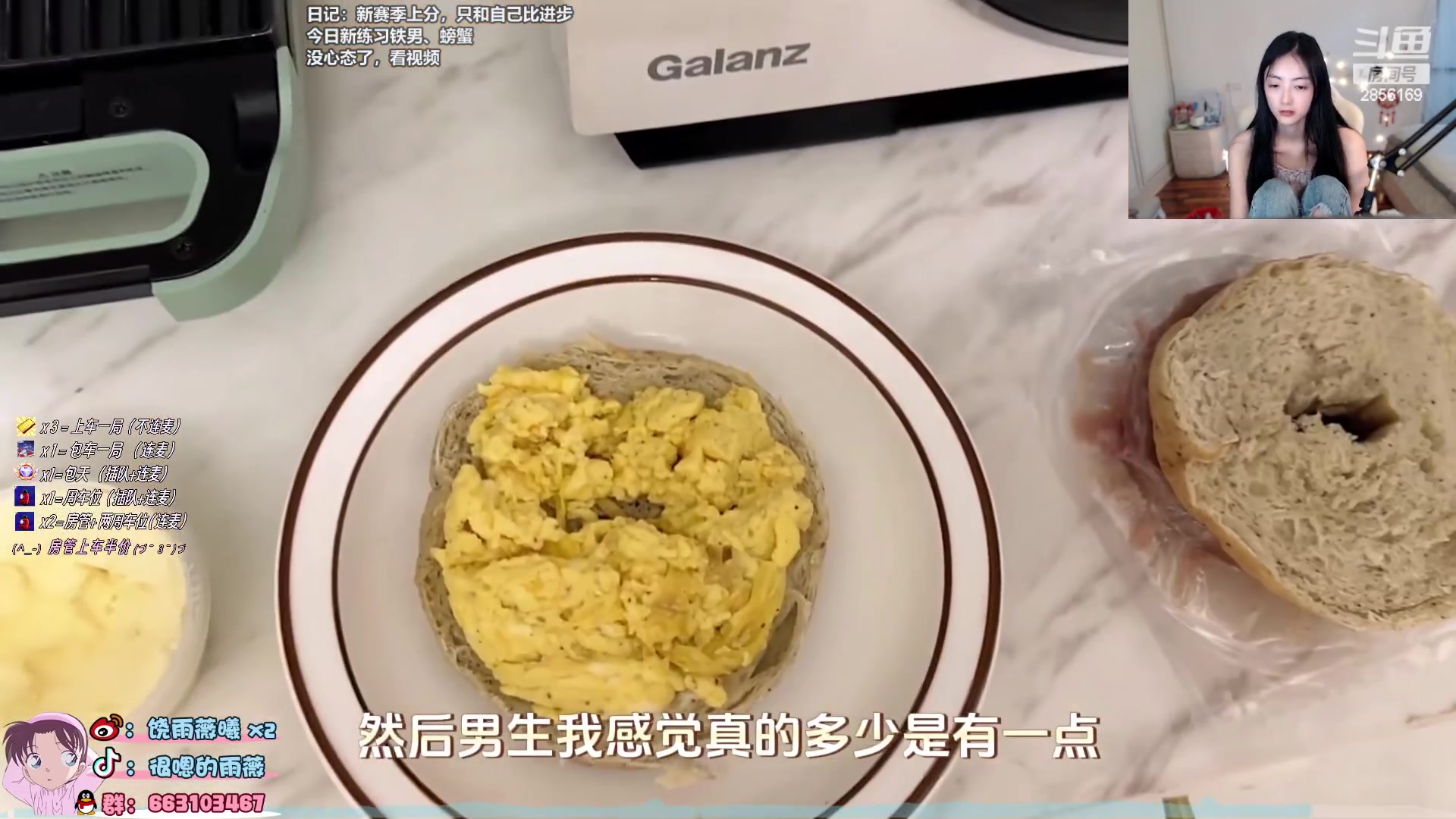 【2023-07-23 21点场】很嗯的雨薇：雨薇：只和自己比进步