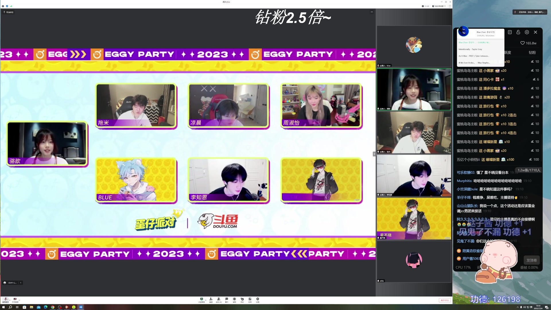 【2023-07-24 18点场】BLUE呀丶：蛋仔向前冲！9点享福五排