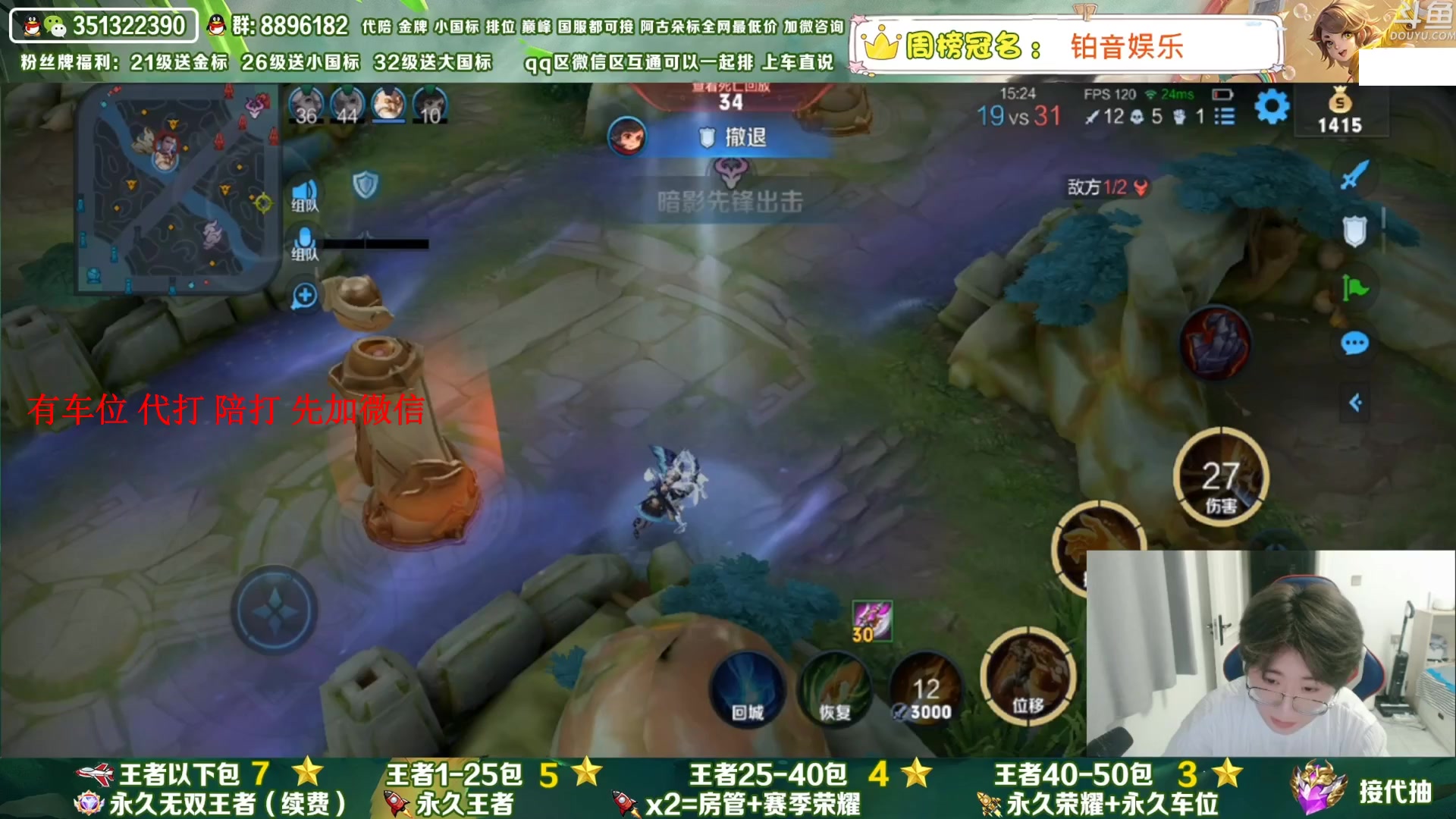【2023-07-24 18点场】孤寂丶全能打野：「带粉」国1阿古朵带粉2拖3,QV互通