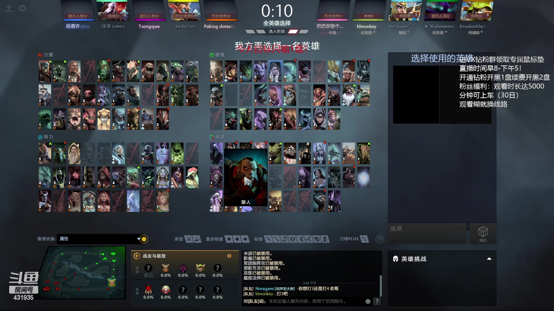 【2023-07-24 14点场】李哥Lrc：中单歌手 脖套战神！