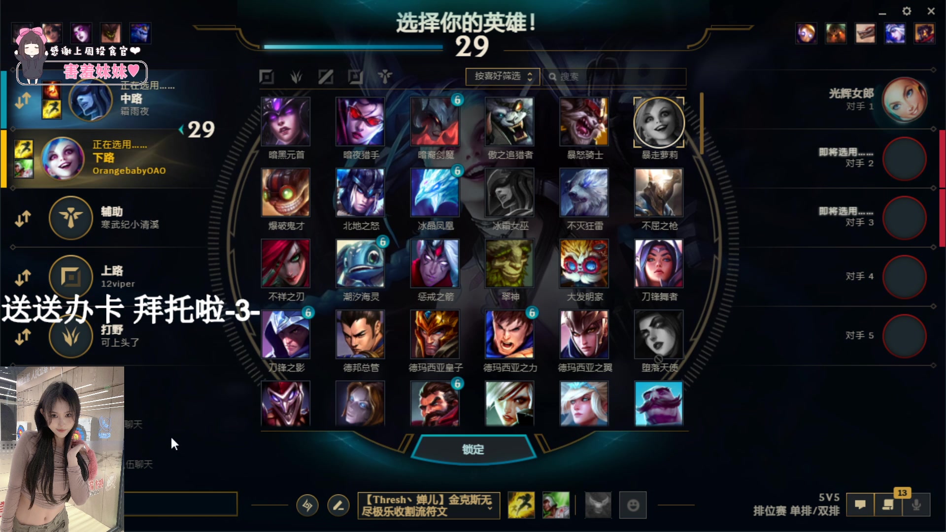 【2023-07-24 20点场】OrangebabyOAO：没有钻粉亲密度辣-0-