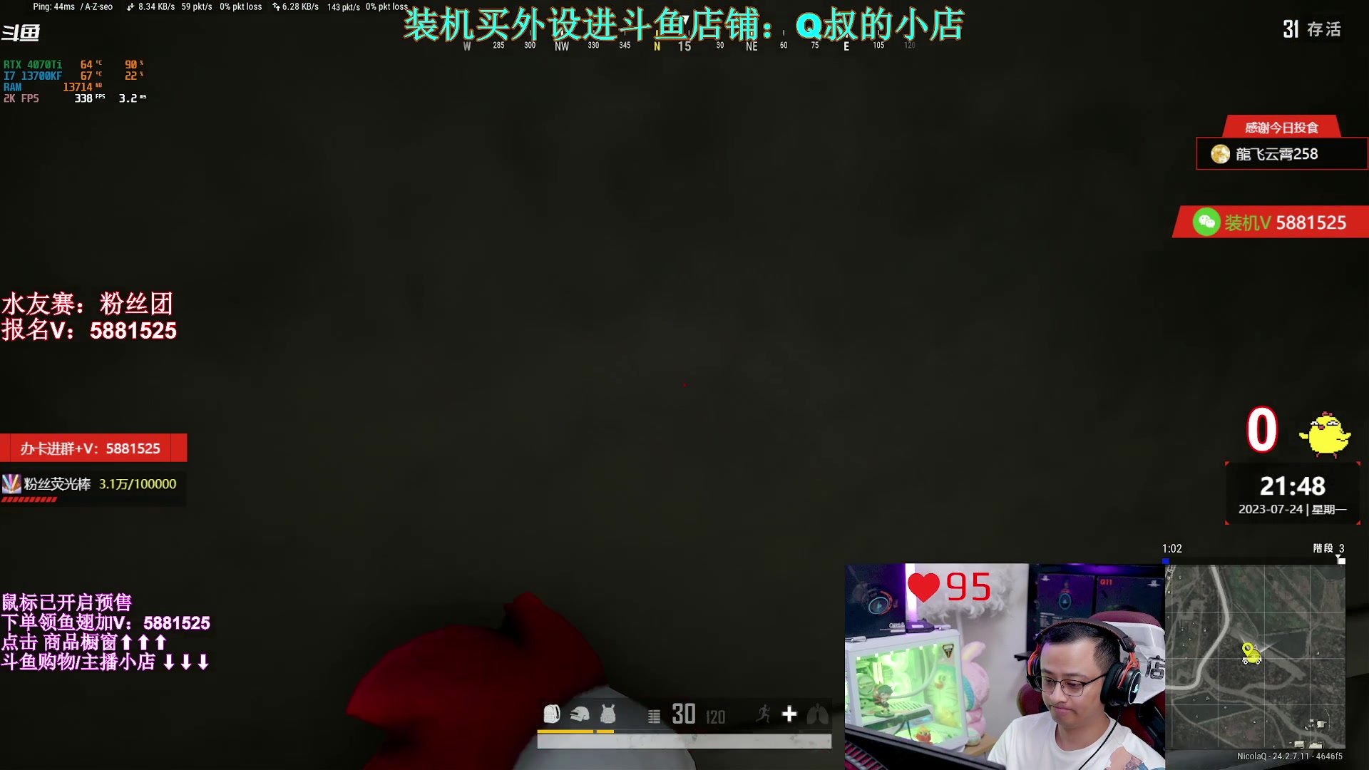 【2023-07-24 21点场】气人主播QQQ：【QQQ】鼠标预售，月底发货