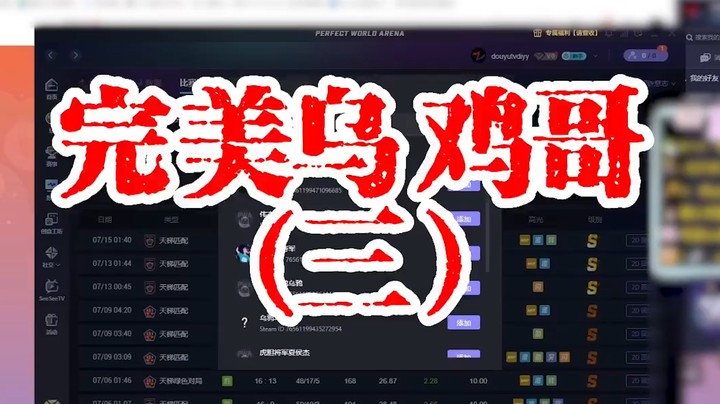 新剧《完美不败神话乌鸡哥》第三集！发现大号！