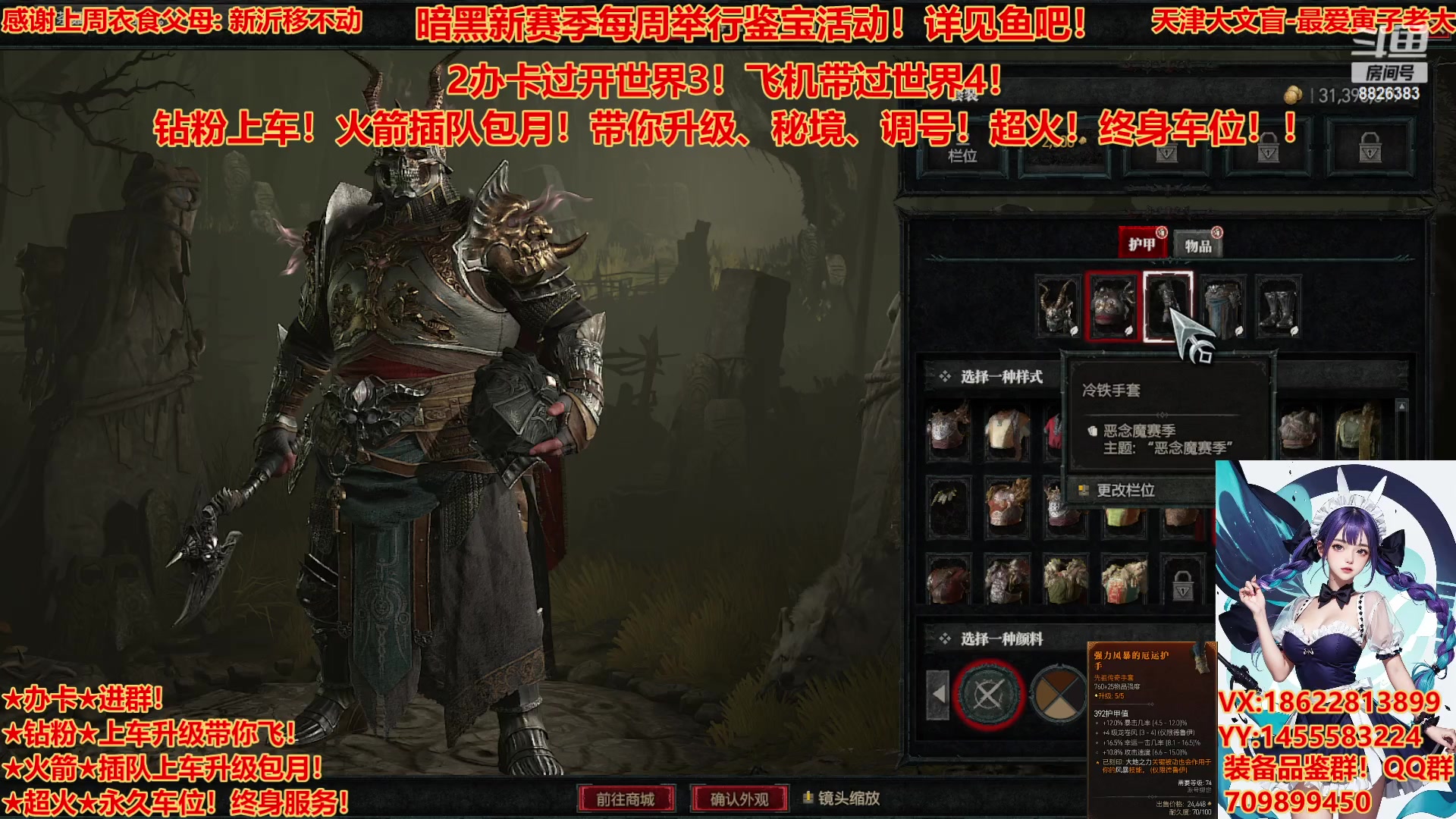 【2023-7-23 23点场】天津大文盲:带升级有车位！