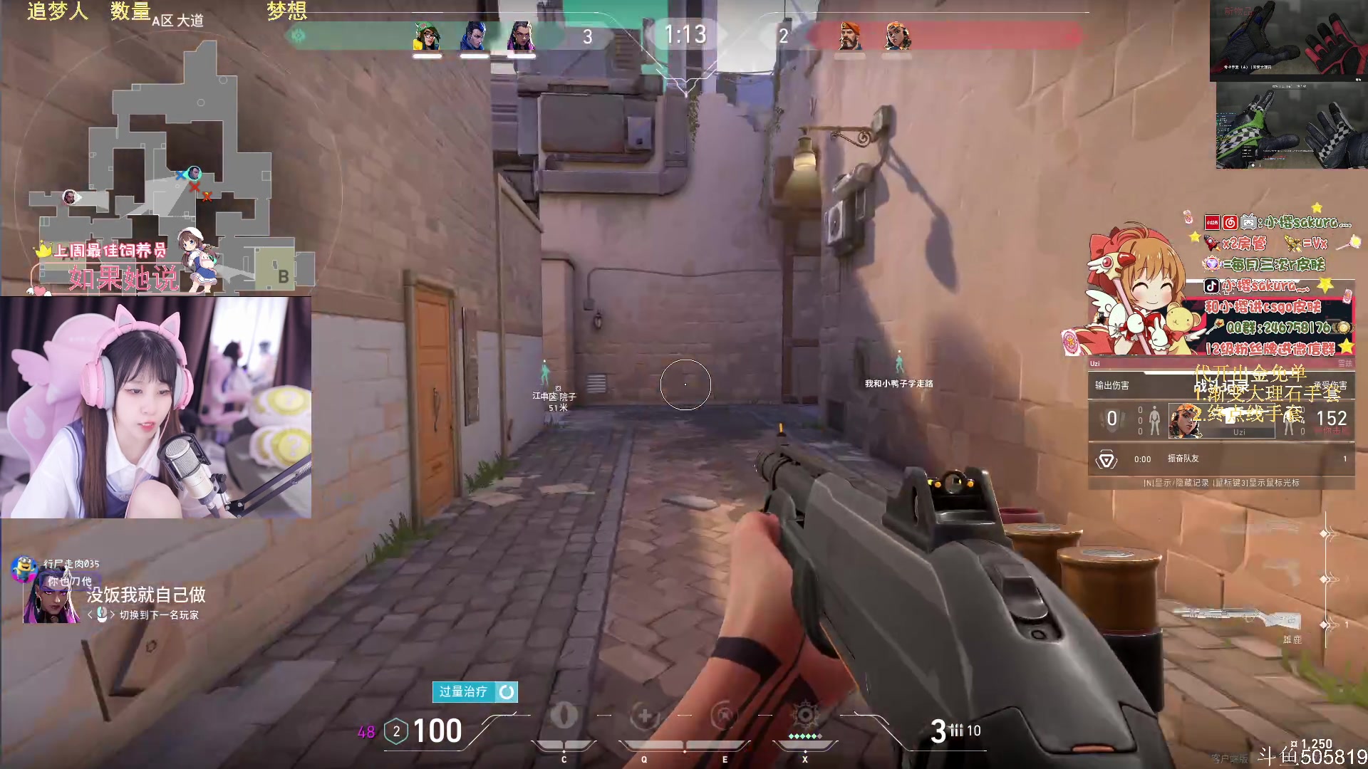 【2023-07-23 22点场】小樱sakura灬：【小樱】NAVI VS G2 BO3