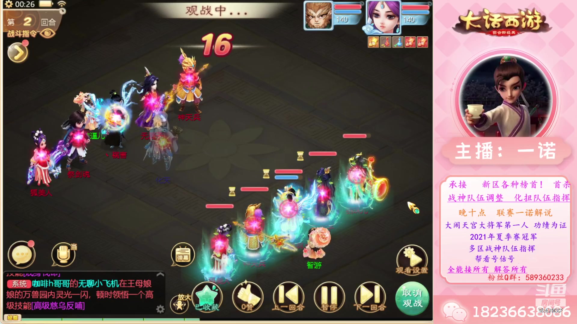 【2023-07-23 23点场】大话西游一诺：无差别录像回放